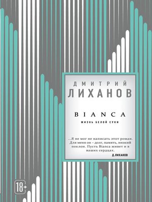 cover image of BIANCA